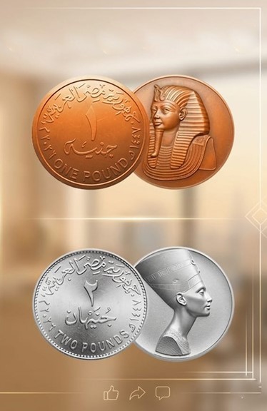 شكل الجنيه الجديد